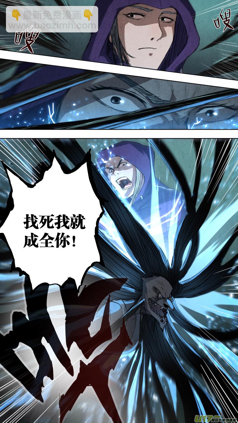 鎖龍 - 0111.那個輕聲歌唱的姑娘。 - 3