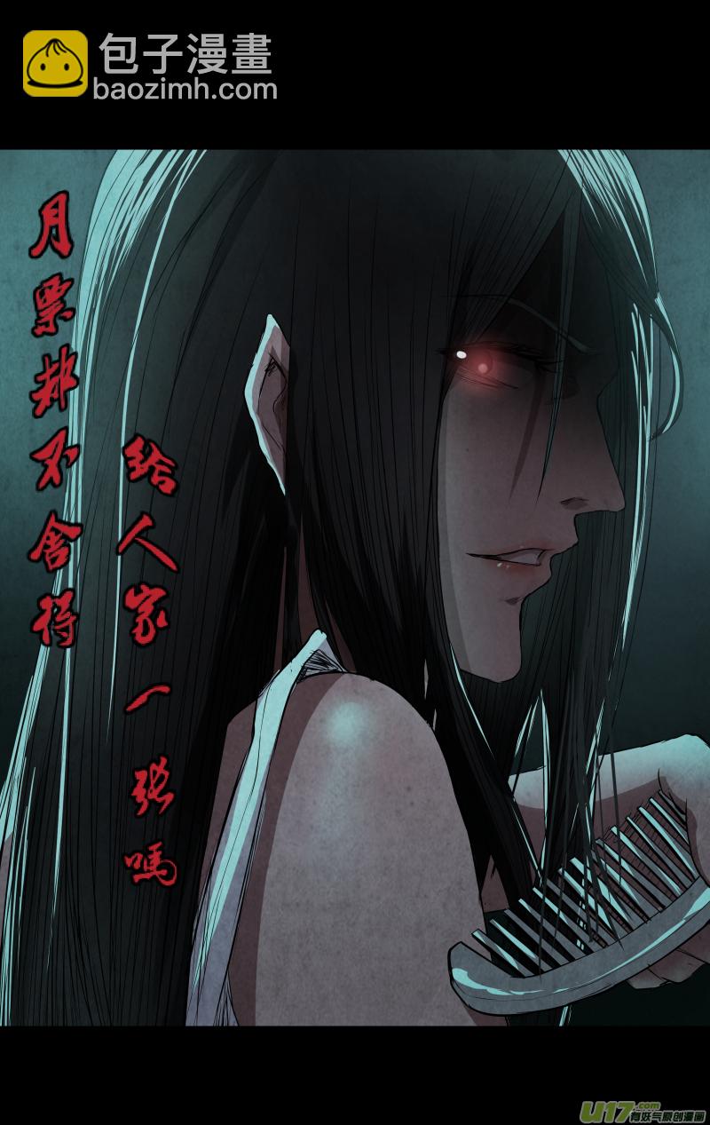 鎖龍 - 0111.那個輕聲歌唱的姑娘。 - 1