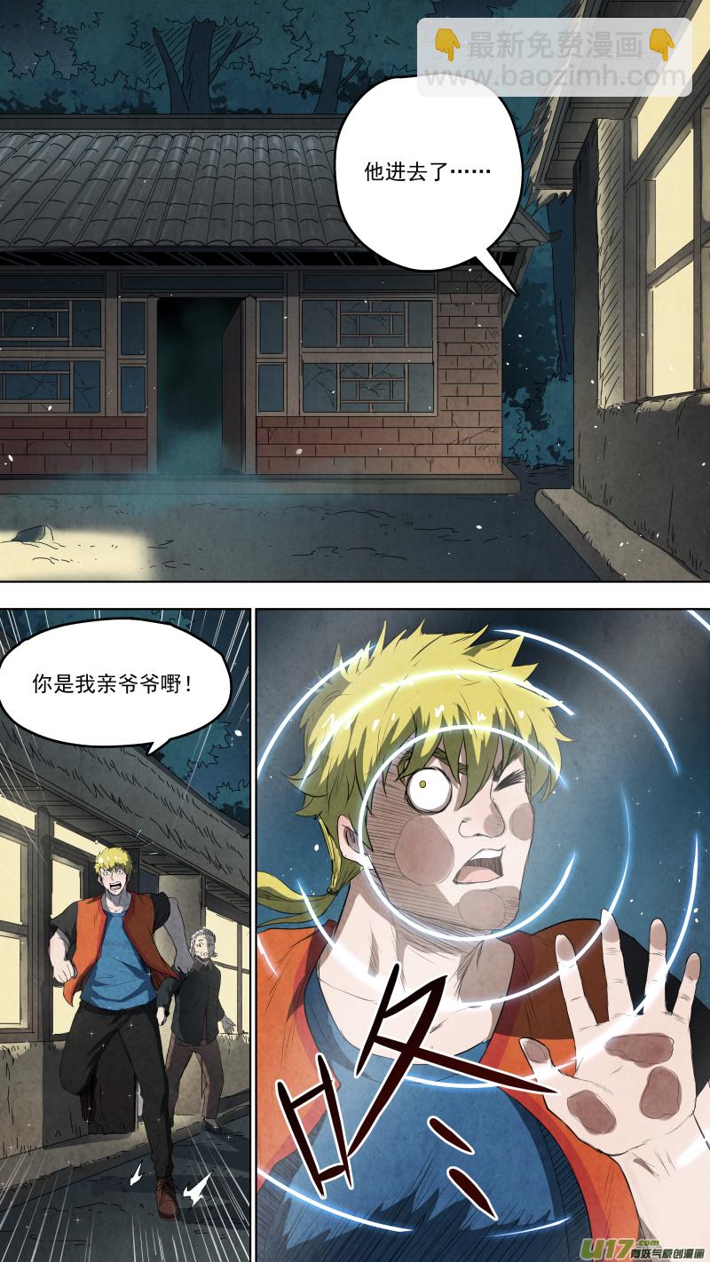 鎖龍 - 0111.那個輕聲歌唱的姑娘。 - 1