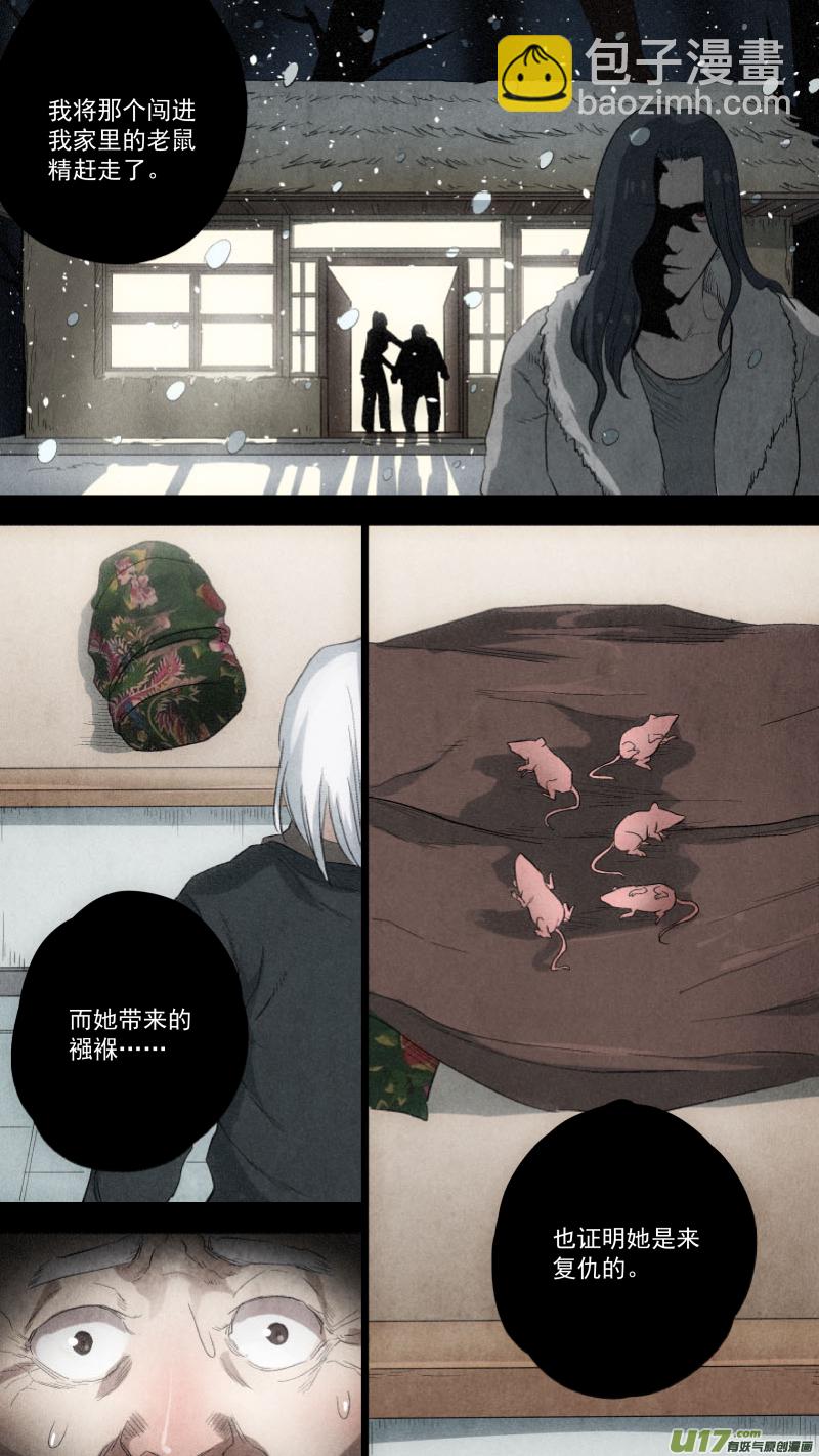 鎖龍 - 0113.魔高一丈！ - 2