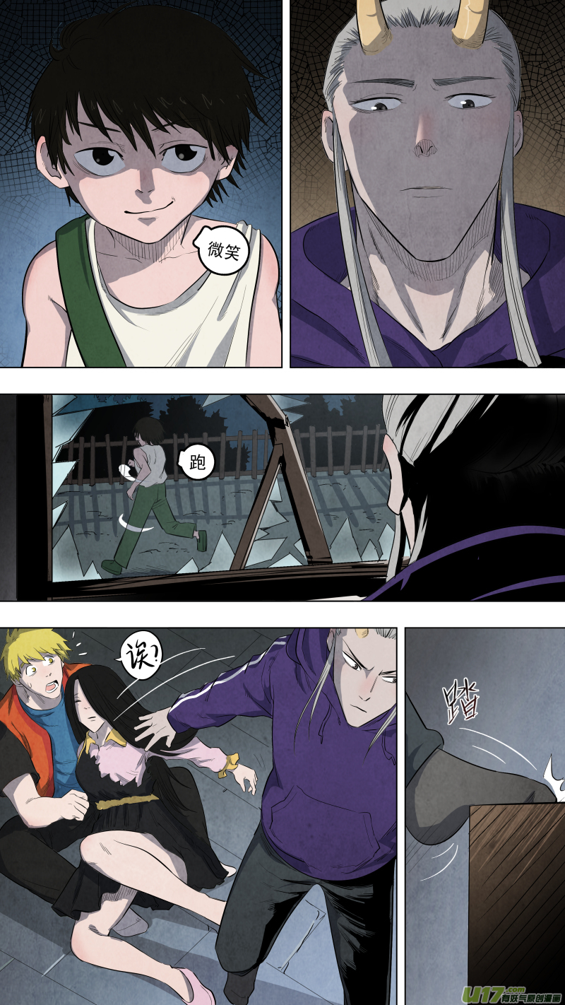 鎖龍 - 0115.三天不打，上房揭瓦！ - 1