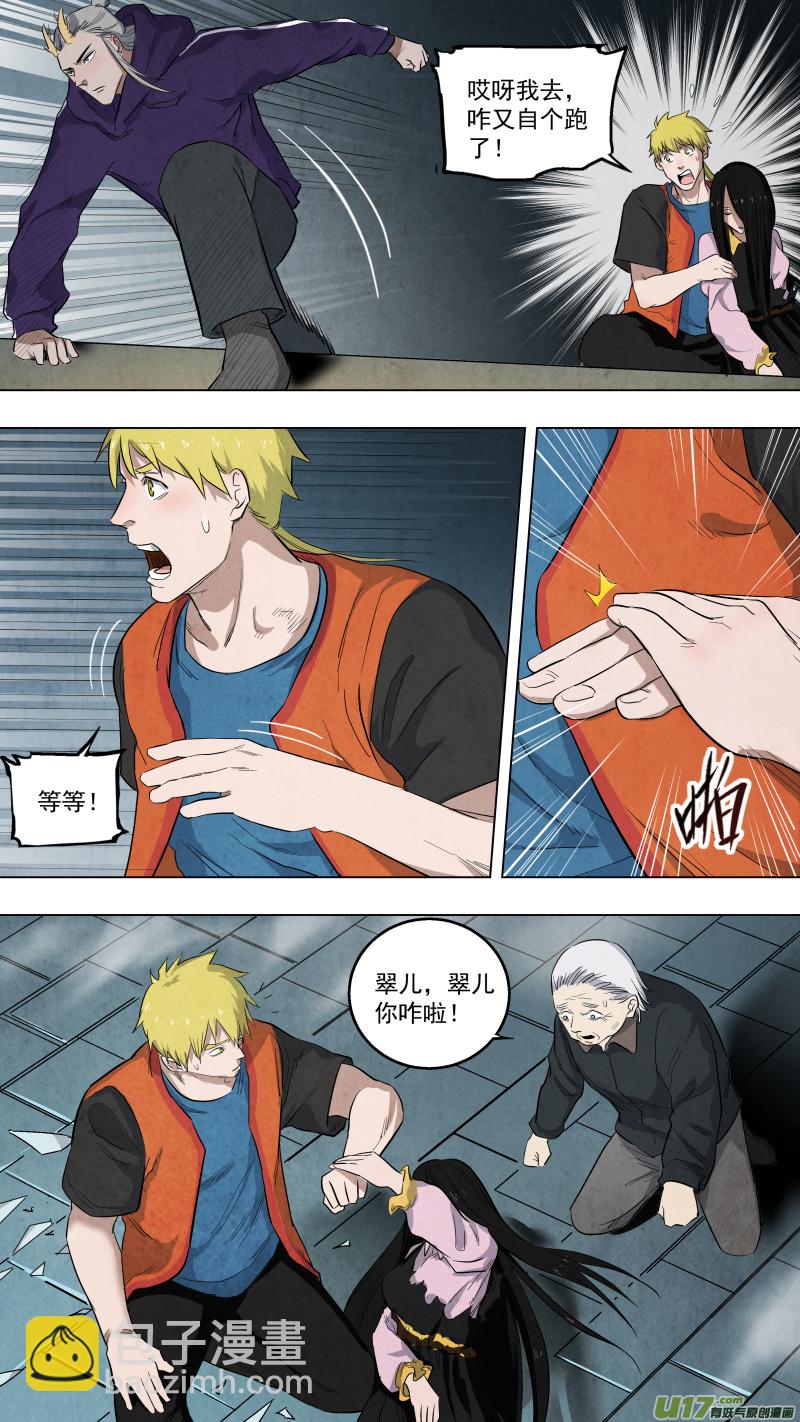 鎖龍 - 0115.三天不打，上房揭瓦！ - 2