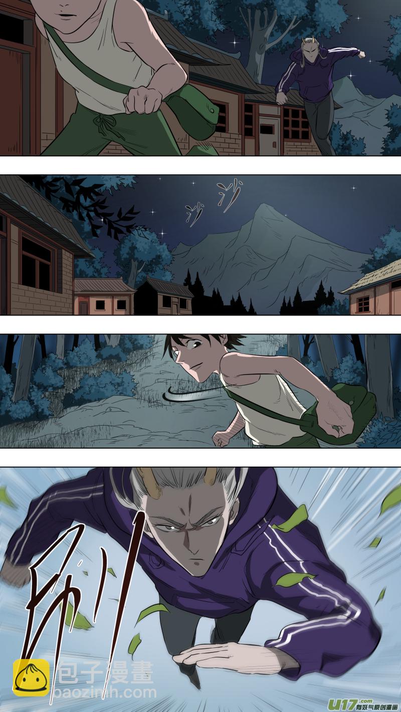 鎖龍 - 0115.三天不打，上房揭瓦！ - 3