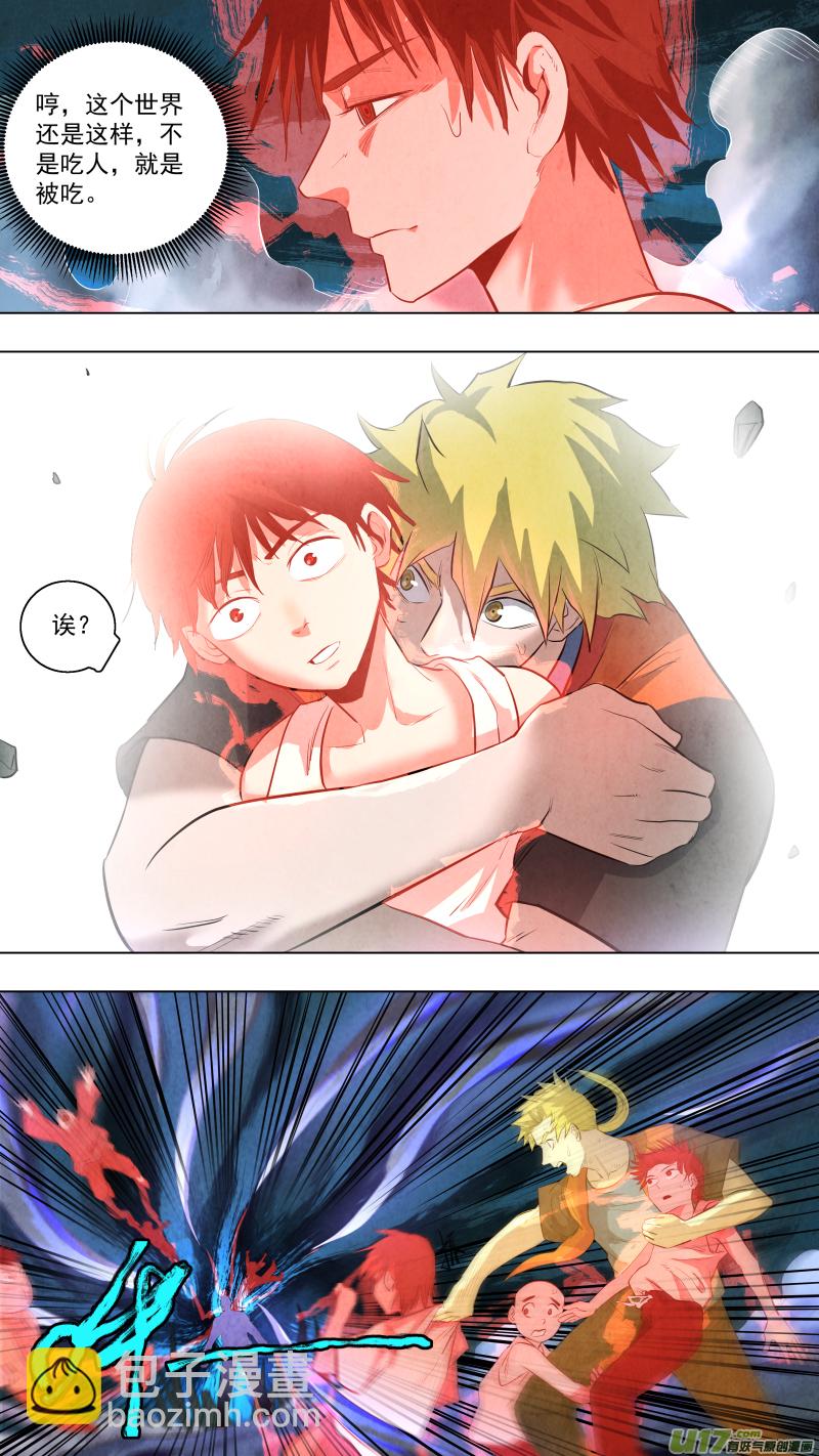 鎖龍 - 0118.我願意做你的清風教主！ - 1