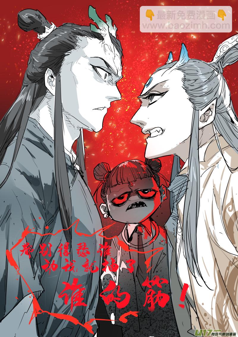 鎖龍 - 0118.我願意做你的清風教主！ - 2