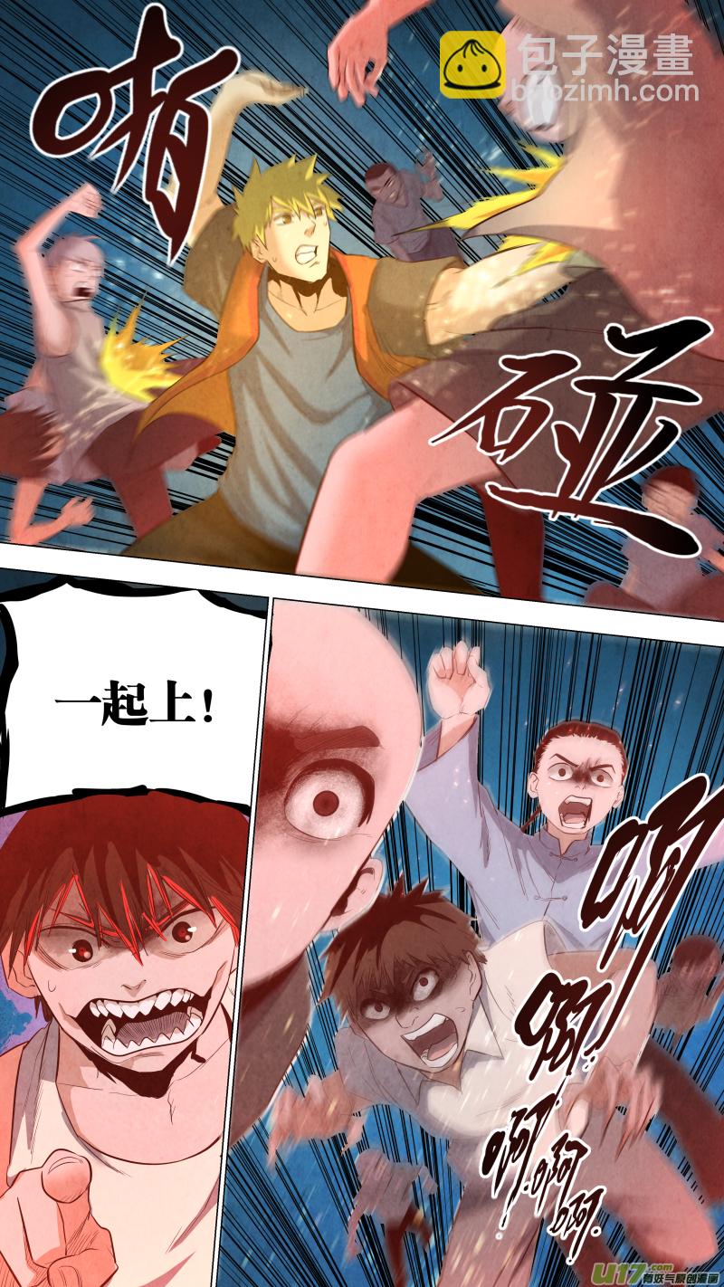 鎖龍 - 0118.我願意做你的清風教主！ - 1