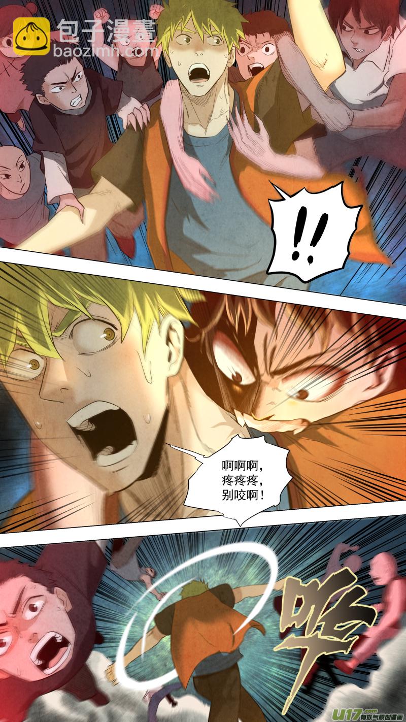 鎖龍 - 0118.我願意做你的清風教主！ - 2