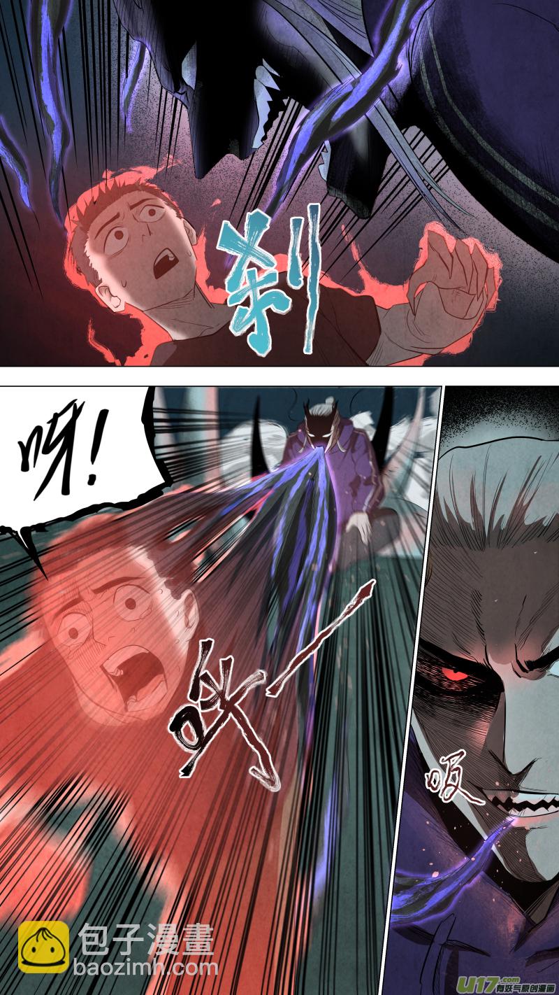 鎖龍 - 0118.我願意做你的清風教主！ - 1