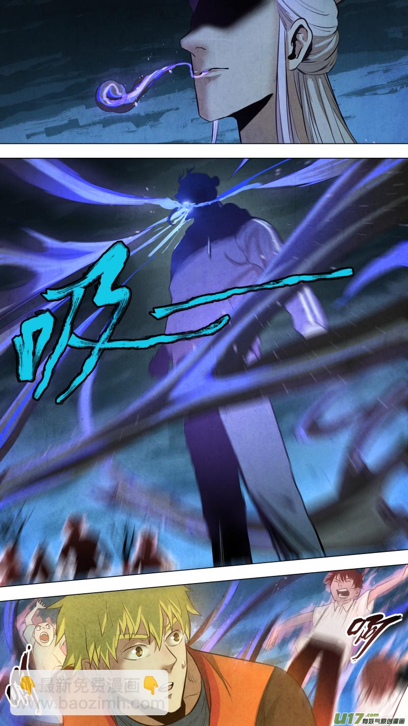 鎖龍 - 0118.我願意做你的清風教主！ - 2