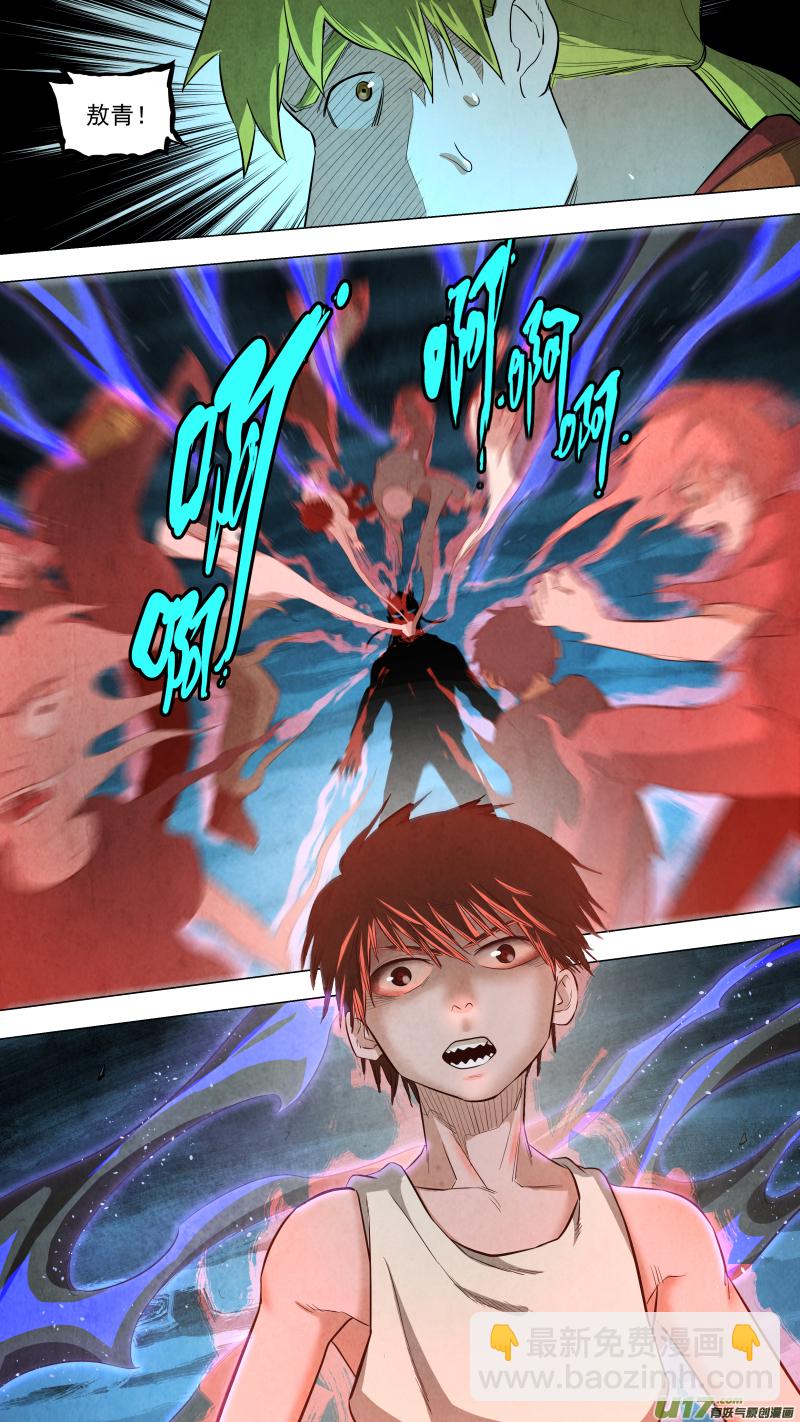 鎖龍 - 0118.我願意做你的清風教主！ - 3