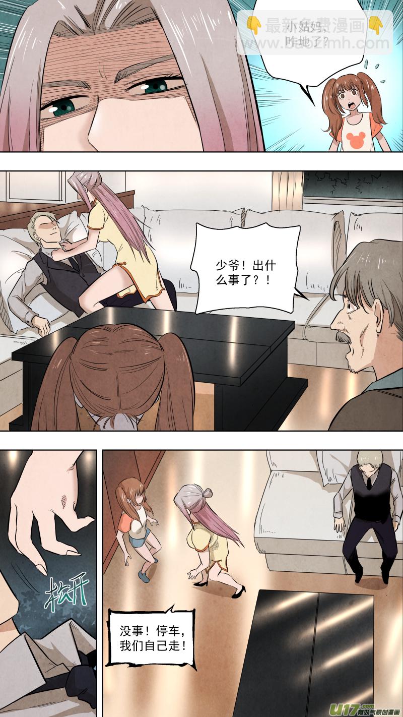 鎖龍 - 0120.誰又能逃過真香定律呢？ - 2