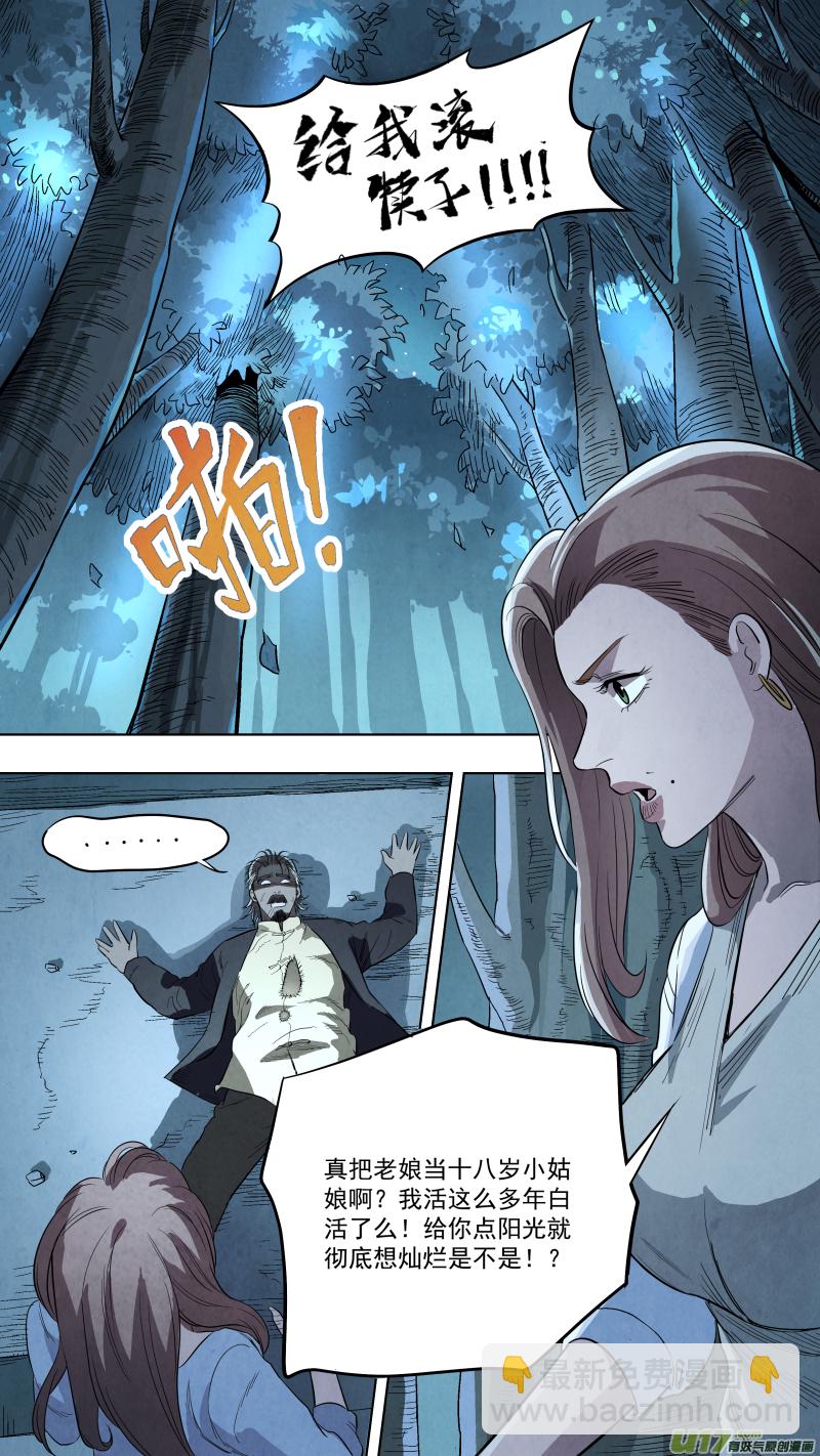 鎖龍 - 0122.嗨翻朱雀山！ - 2