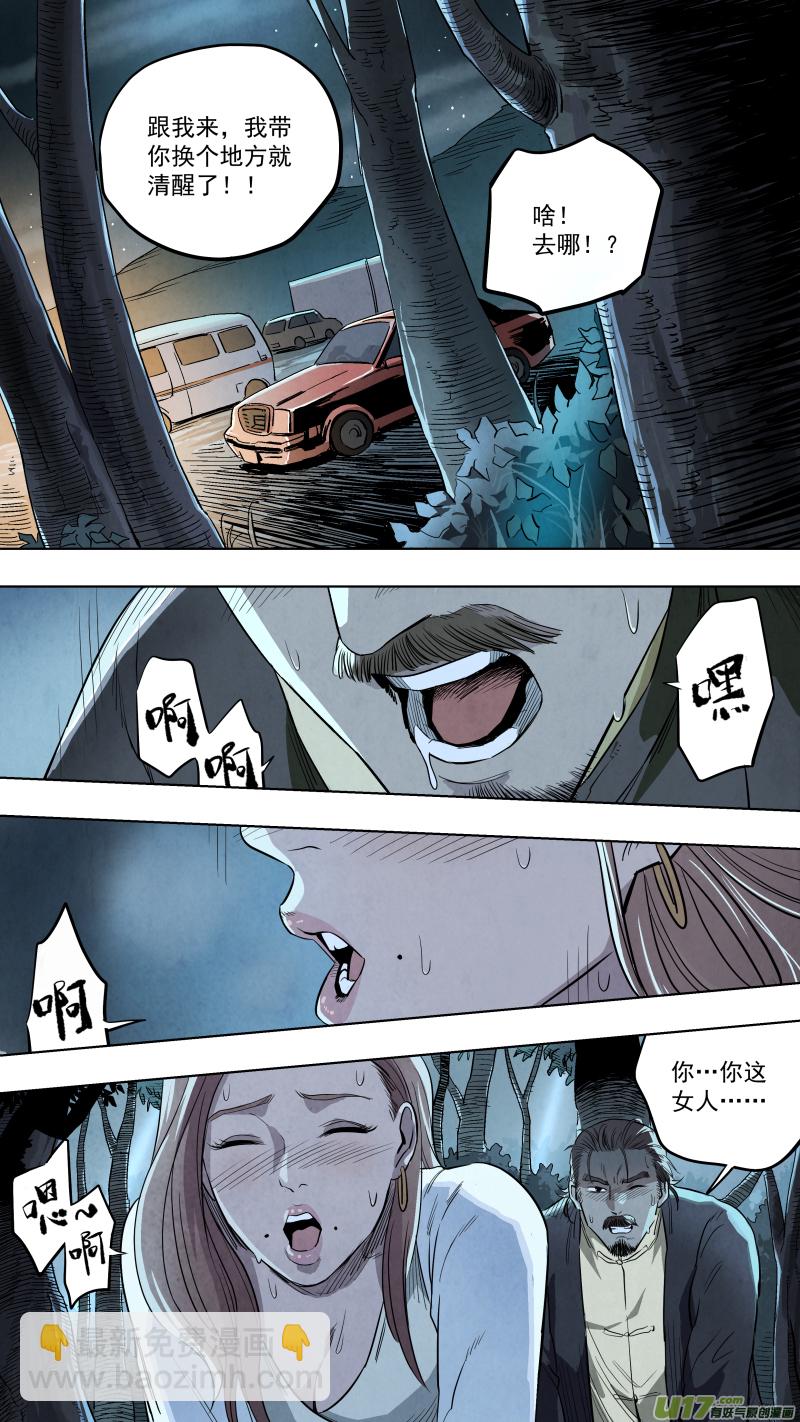 鎖龍 - 0122.嗨翻朱雀山！ - 2