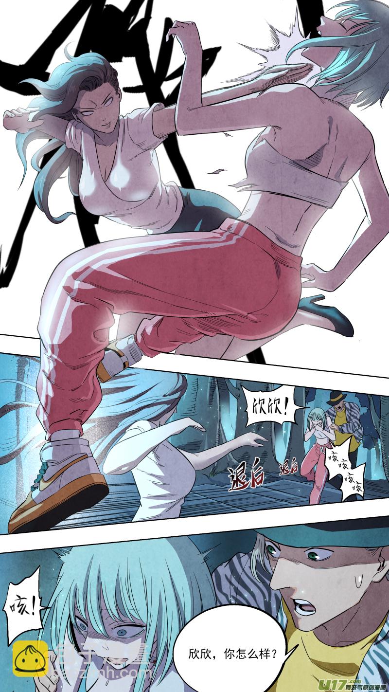 鎖龍 - 0124.在烏江睡着時…… - 1