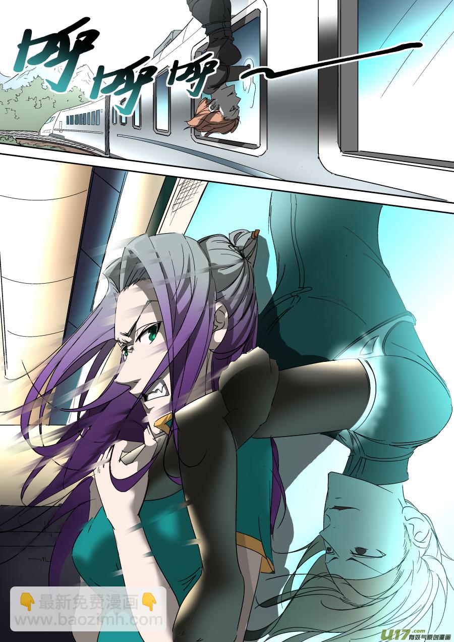 鎖龍 - 013.遭遇暗殺 - 2