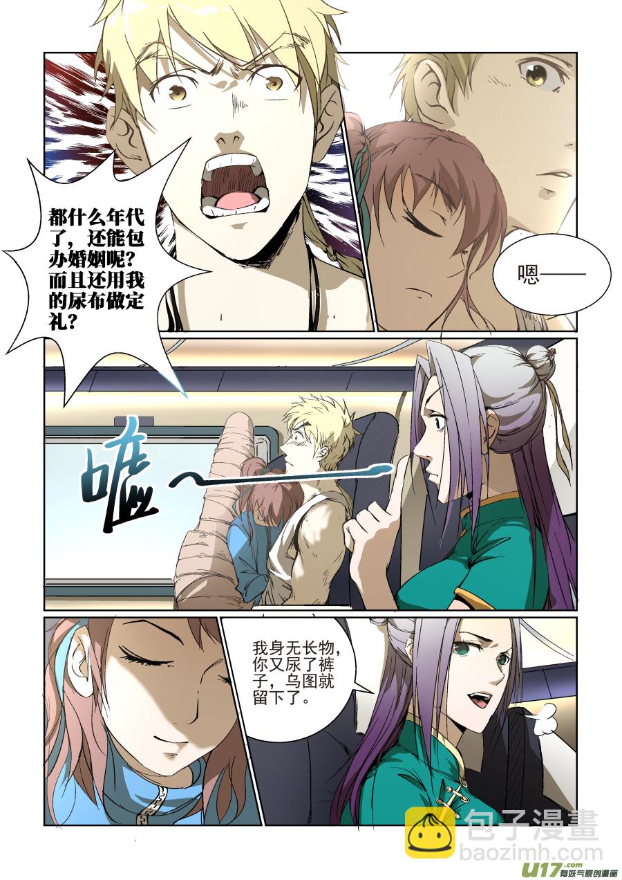 鎖龍 - 013.遭遇暗殺 - 1