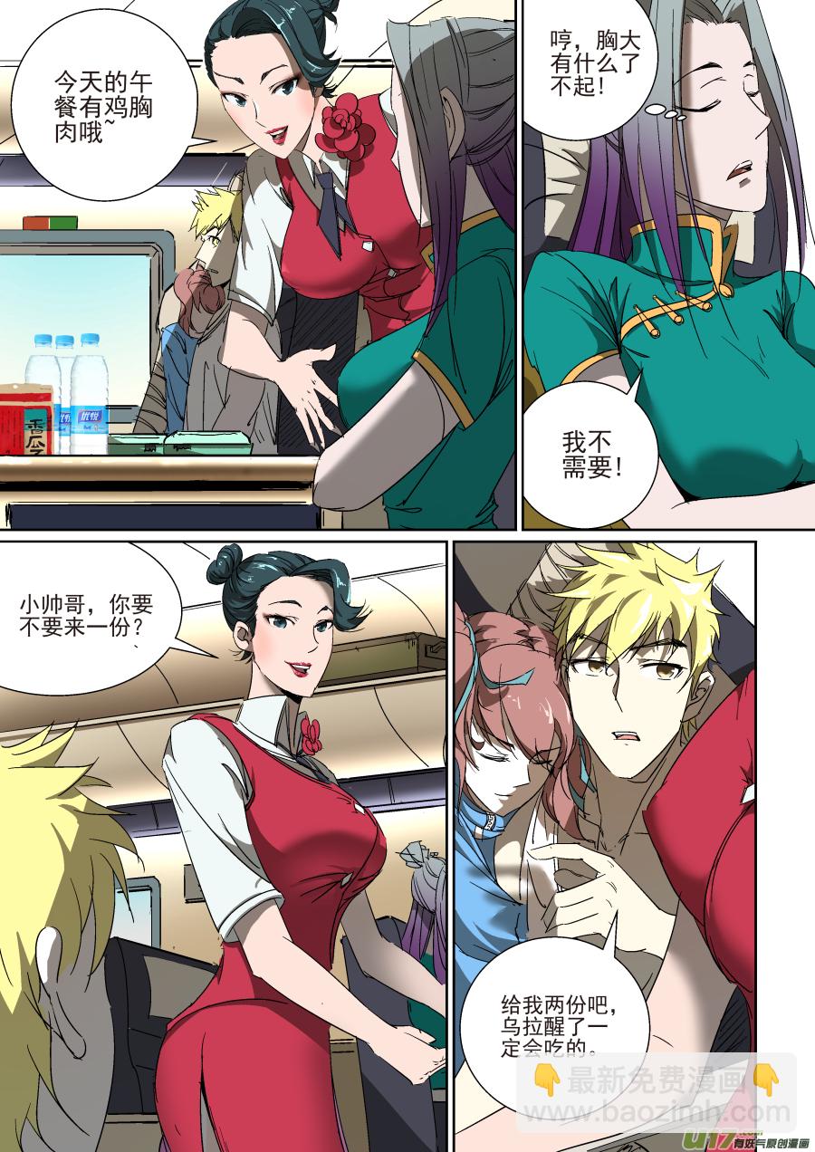 鎖龍 - 013.遭遇暗殺 - 2