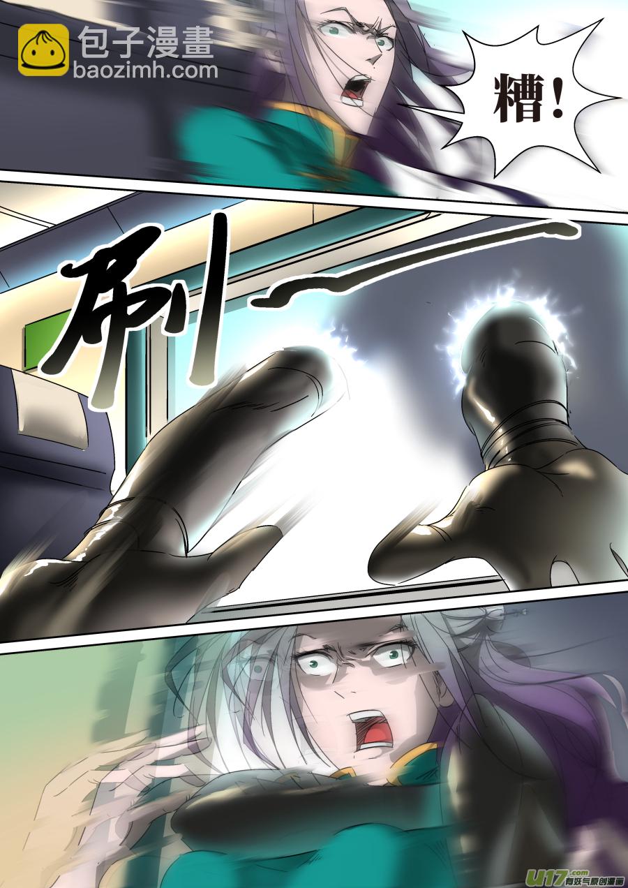 鎖龍 - 013.遭遇暗殺 - 1