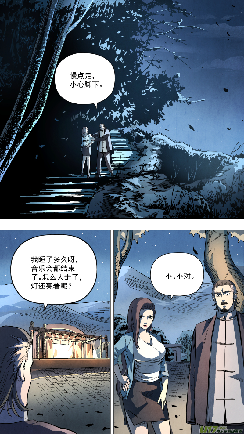 鎖龍 - 0126.死罪可免，活罪難逃！ - 1