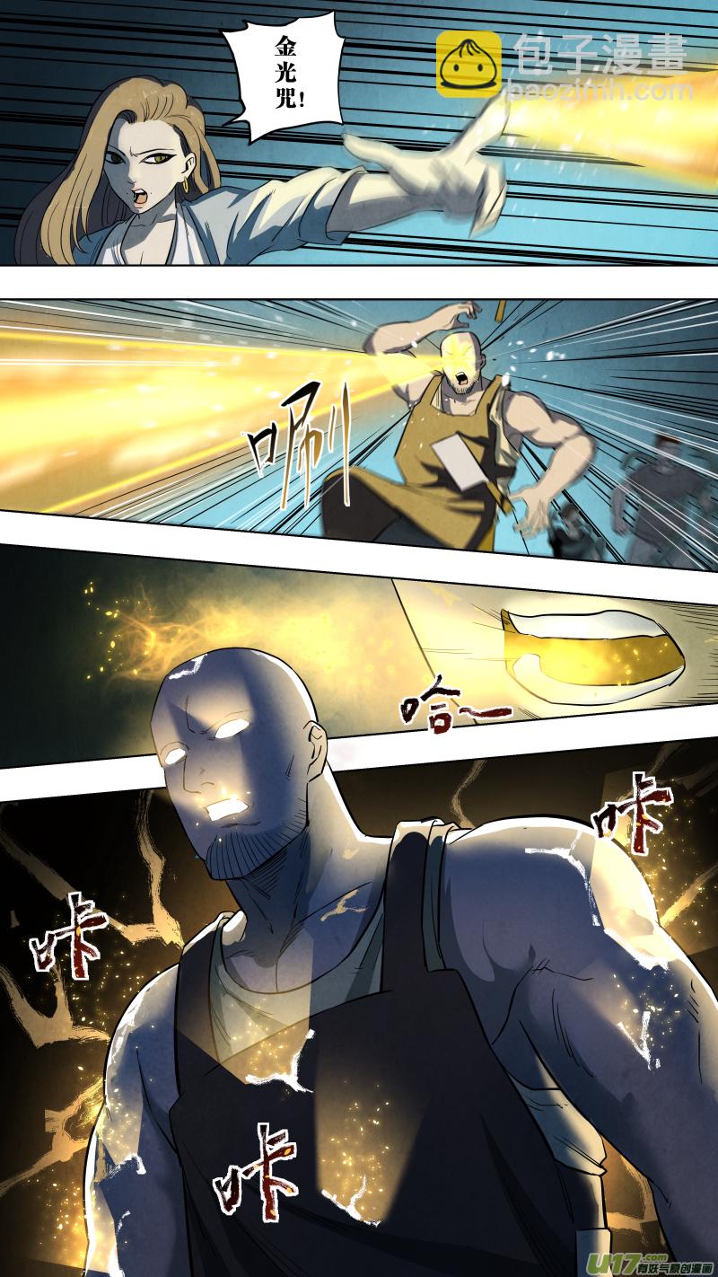 鎖龍 - 0126.死罪可免，活罪難逃！ - 2