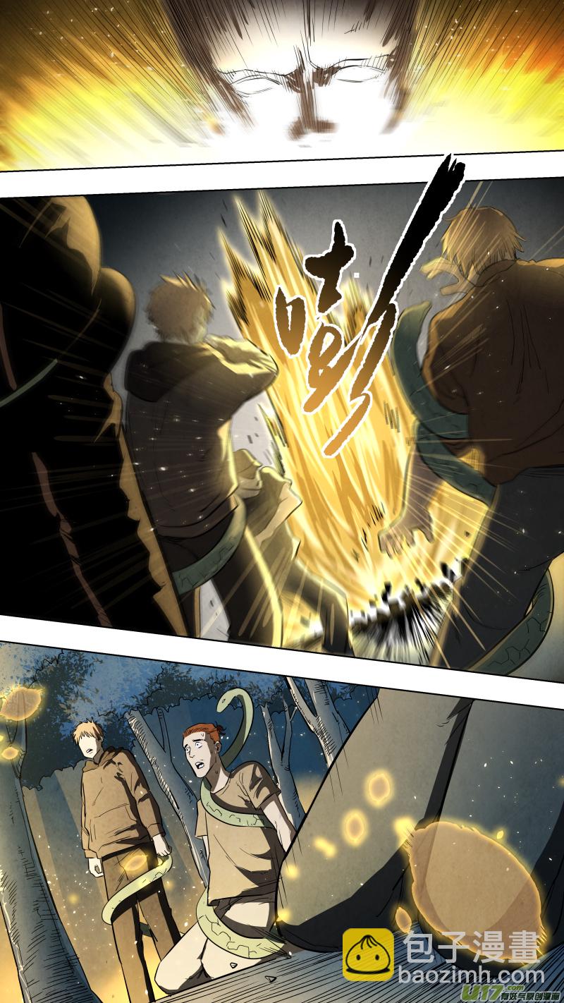 鎖龍 - 0126.死罪可免，活罪難逃！ - 3