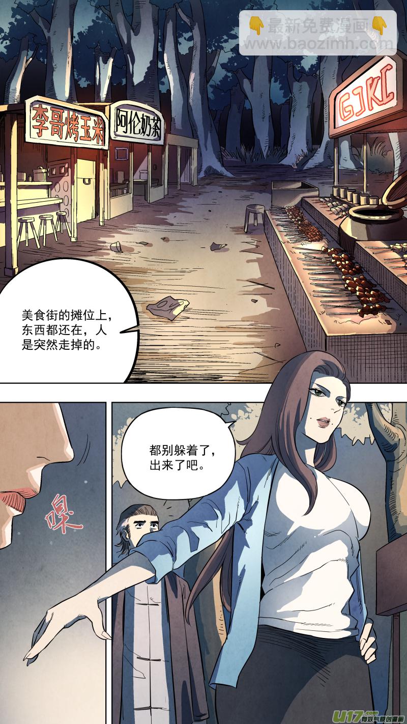 鎖龍 - 0126.死罪可免，活罪難逃！ - 2