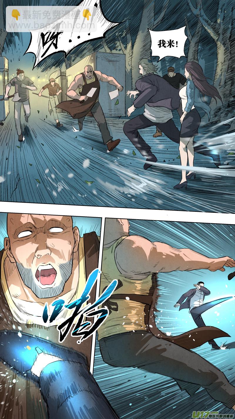 鎖龍 - 0126.死罪可免，活罪難逃！ - 2