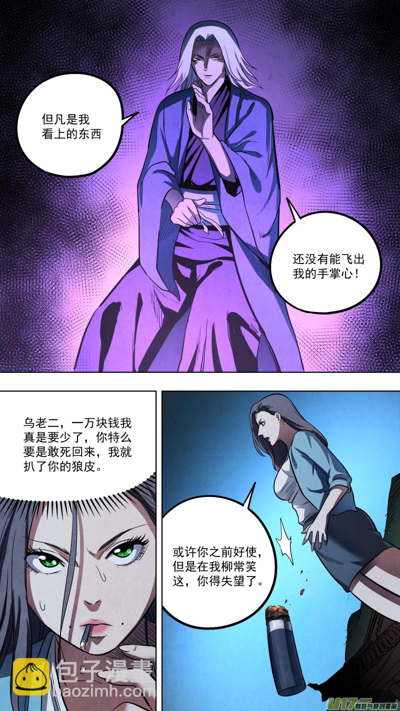 鎖龍 - 0130.坤爲地，震爲雷！ - 1