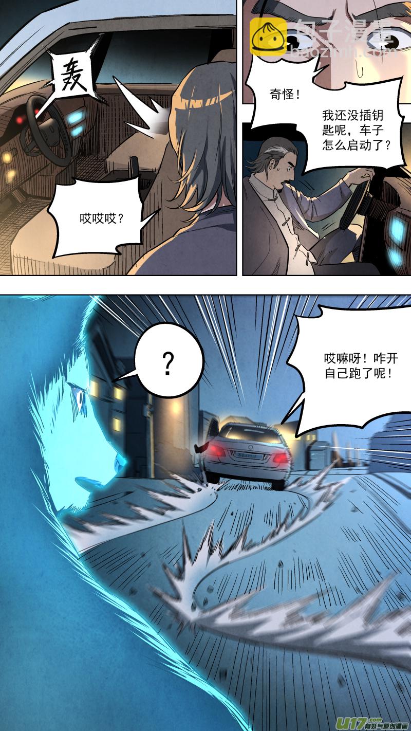 鎖龍 - 0130.坤爲地，震爲雷！ - 2