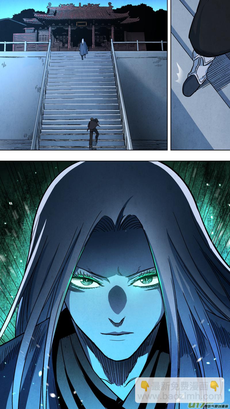 鎖龍 - 0132.蟄伏。 - 3