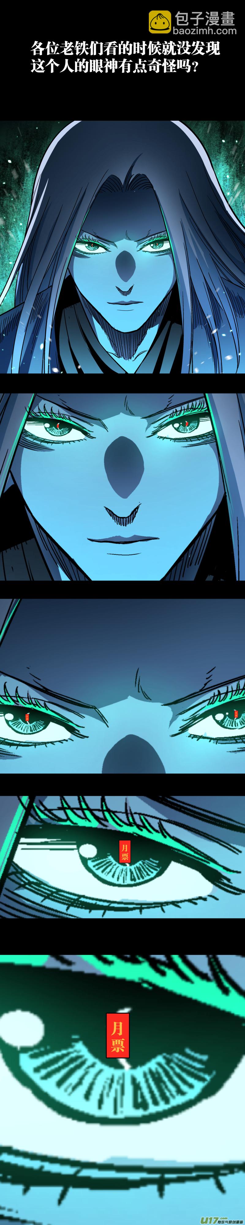 鎖龍 - 0132.蟄伏。 - 1