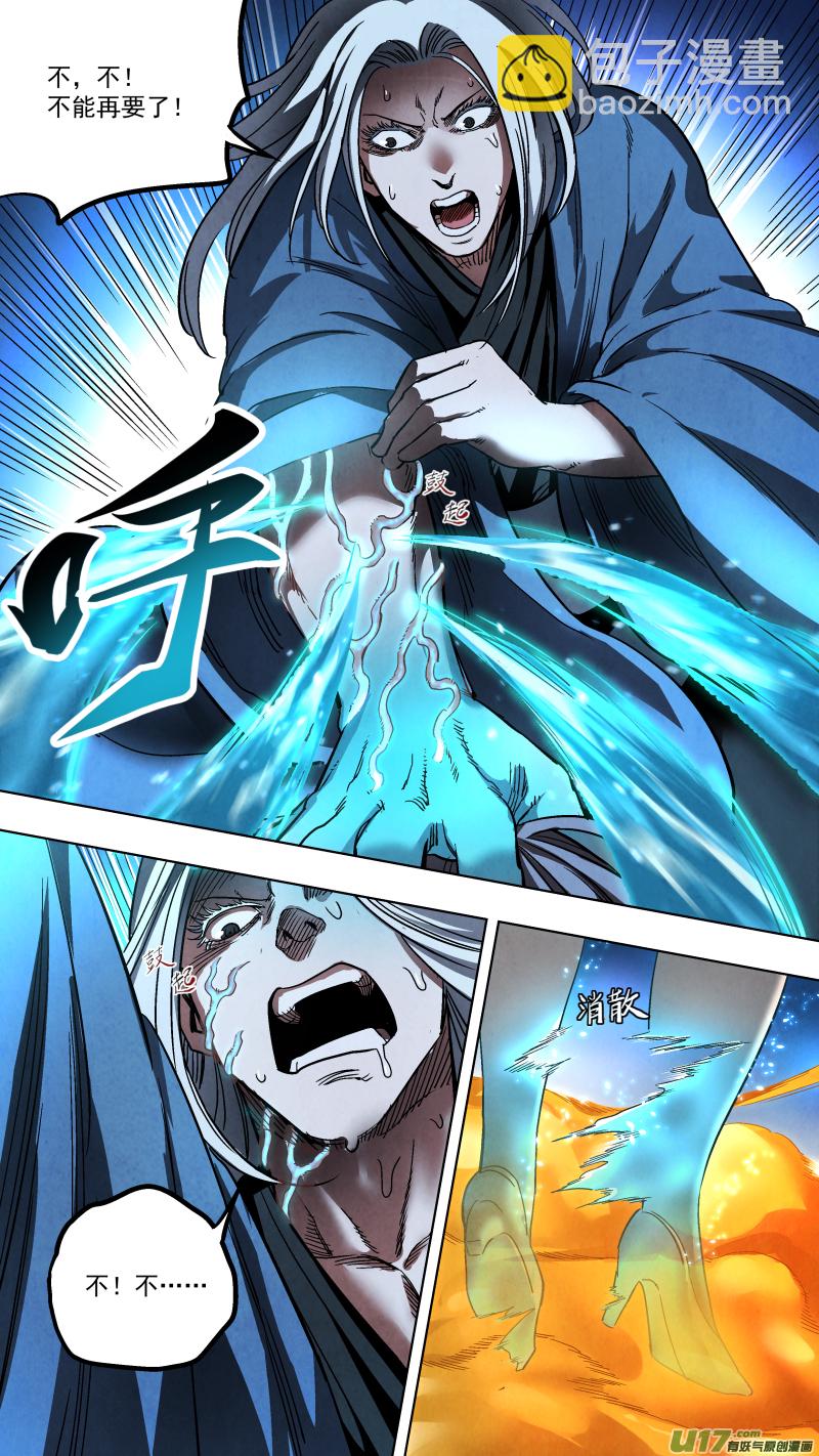 鎖龍 - 0132.蟄伏。 - 1