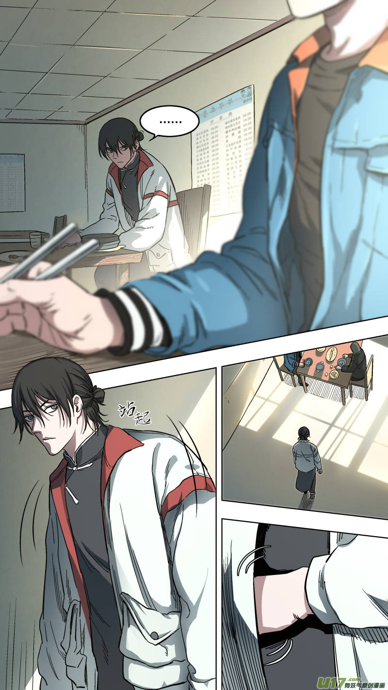 鎖龍 - 0134.跟誰倆套近乎呢！ - 1