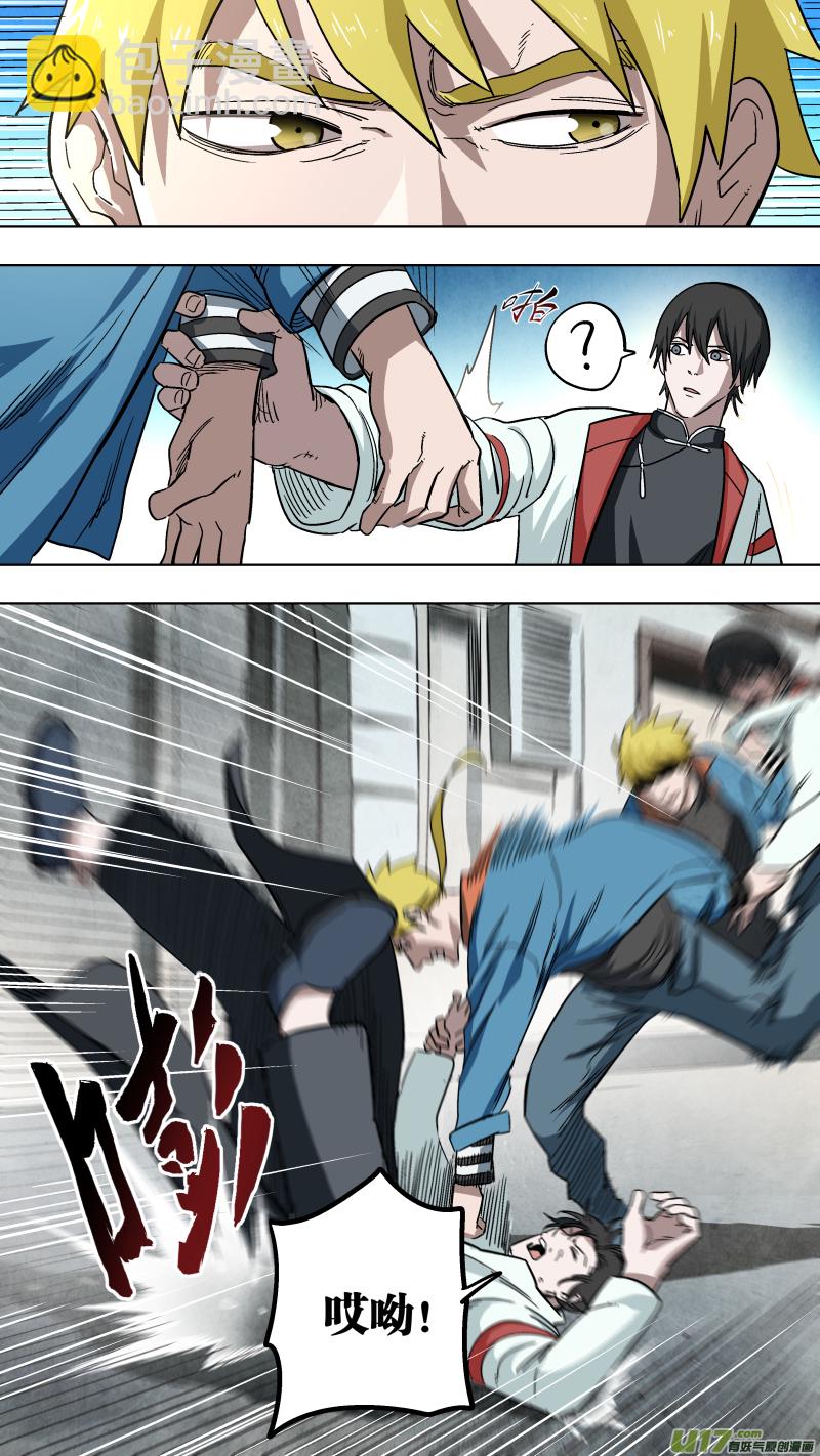 鎖龍 - 0134.跟誰倆套近乎呢！ - 3