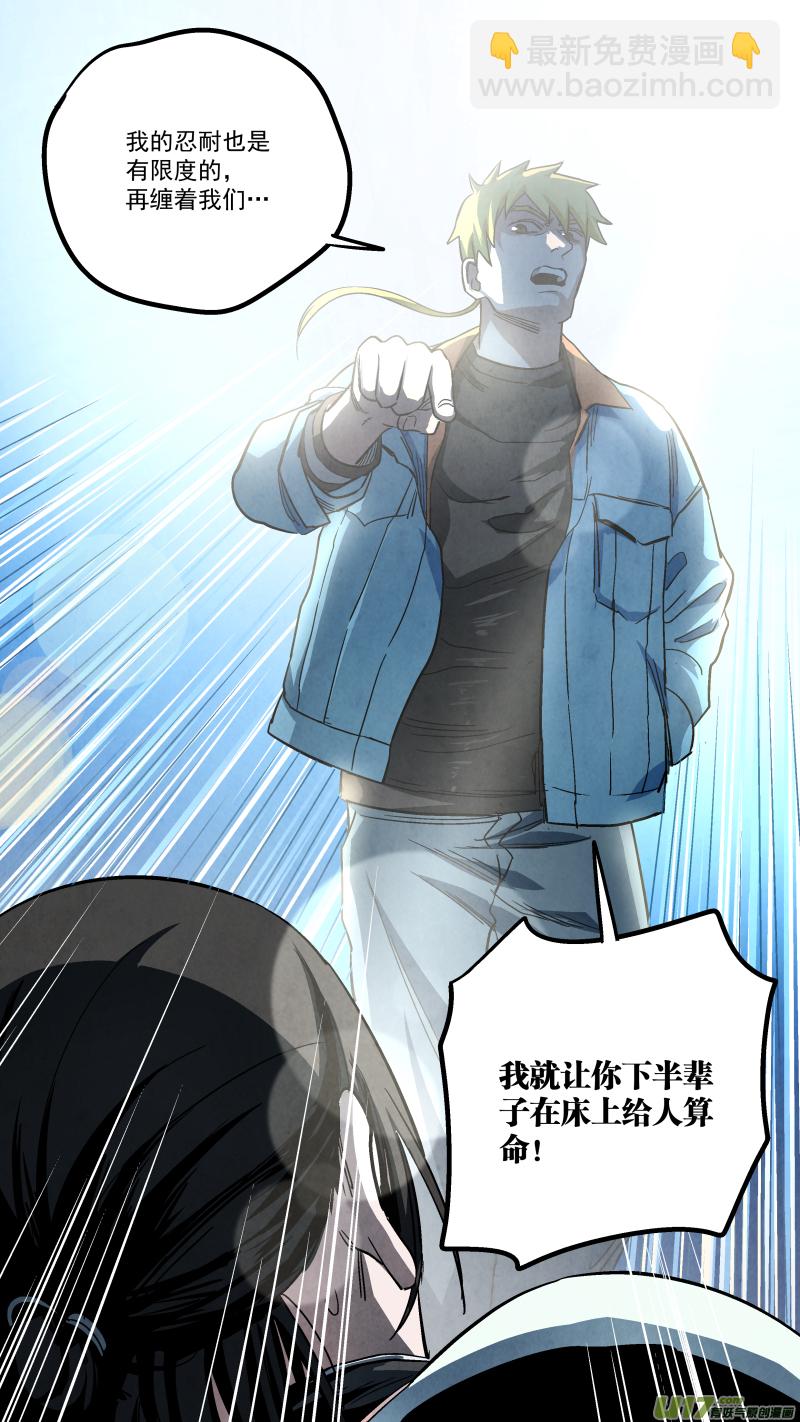 鎖龍 - 0134.跟誰倆套近乎呢！ - 1