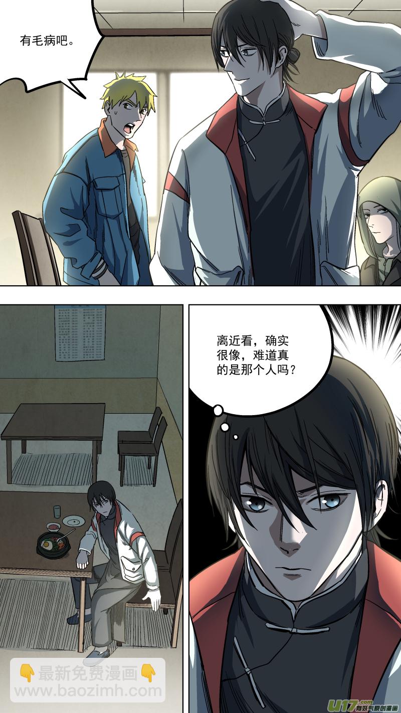 鎖龍 - 0134.跟誰倆套近乎呢！ - 2