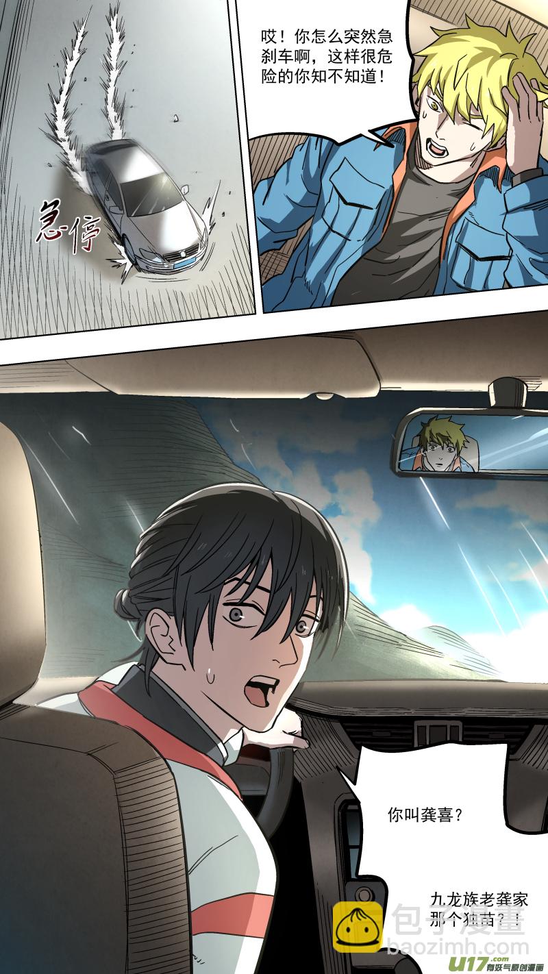 鎖龍 - 0135.靈魂拷問 - 1