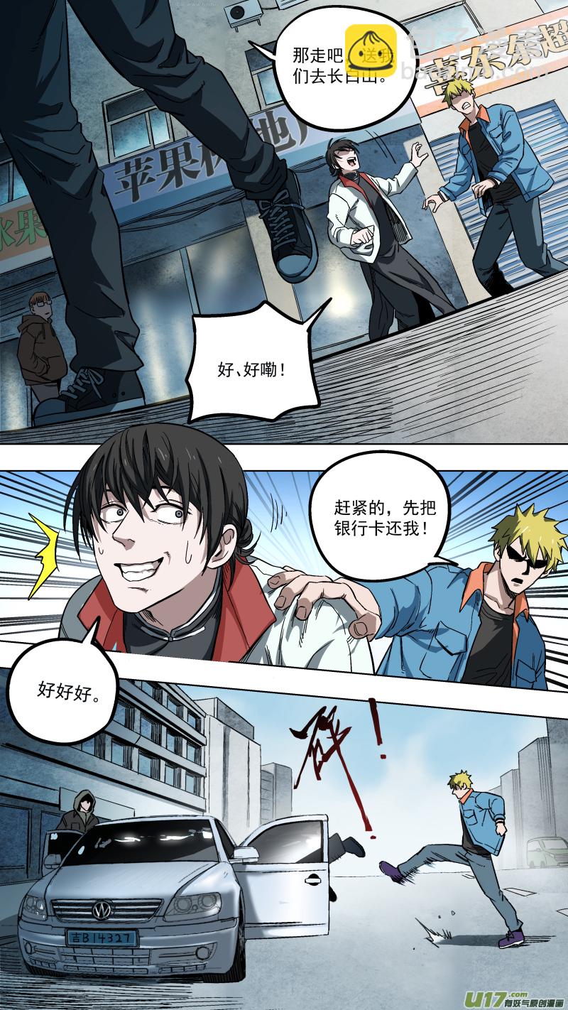 鎖龍 - 0135.靈魂拷問 - 1