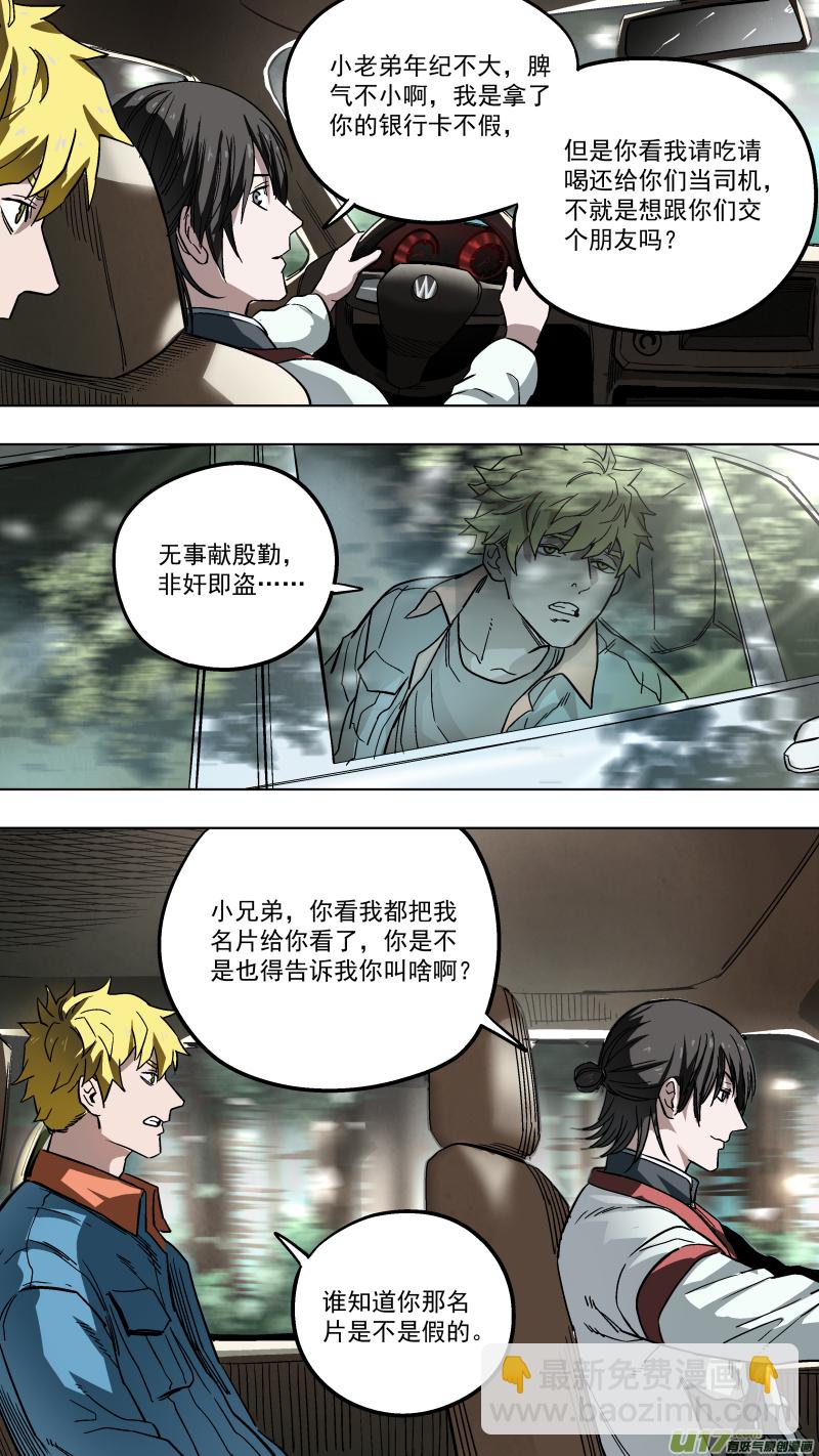 鎖龍 - 0135.靈魂拷問 - 1