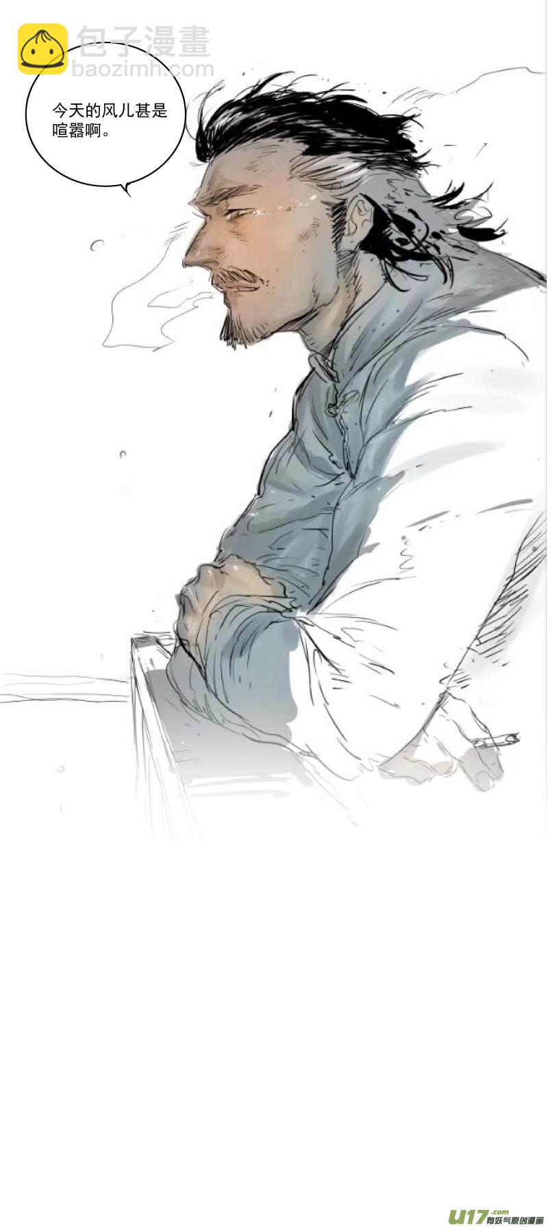 鎖龍 - 0137.慕容一族登場 - 3