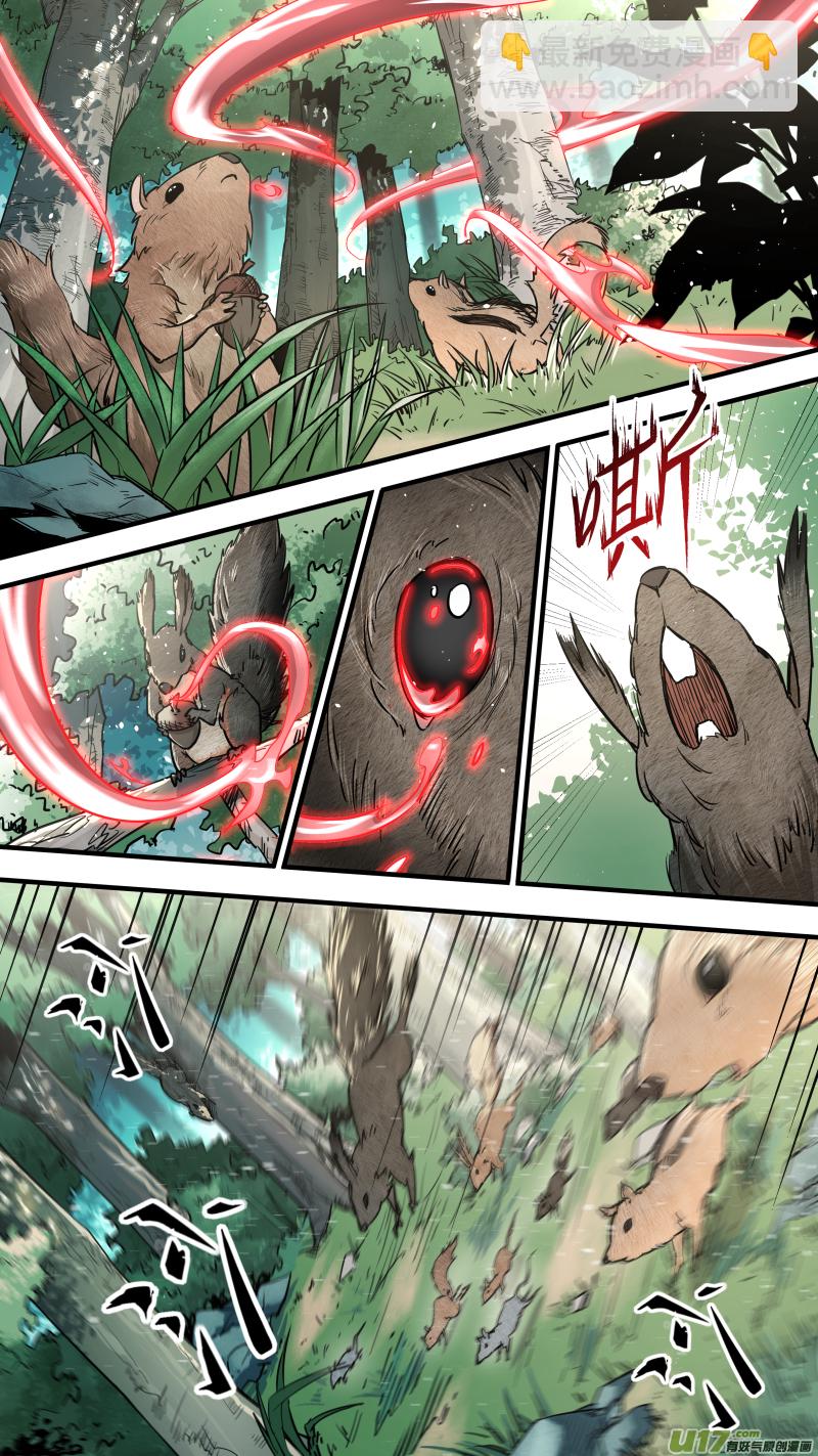 鎖龍 - 0137.慕容一族登場 - 1