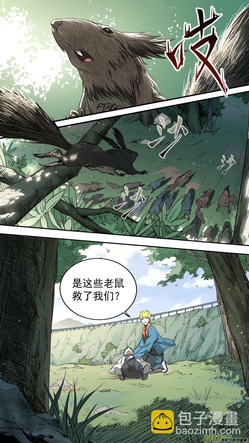 鎖龍 - 0137.慕容一族登場 - 3