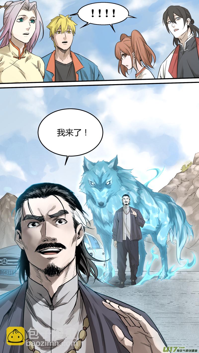 鎖龍 - 0139.那個男人？ - 1