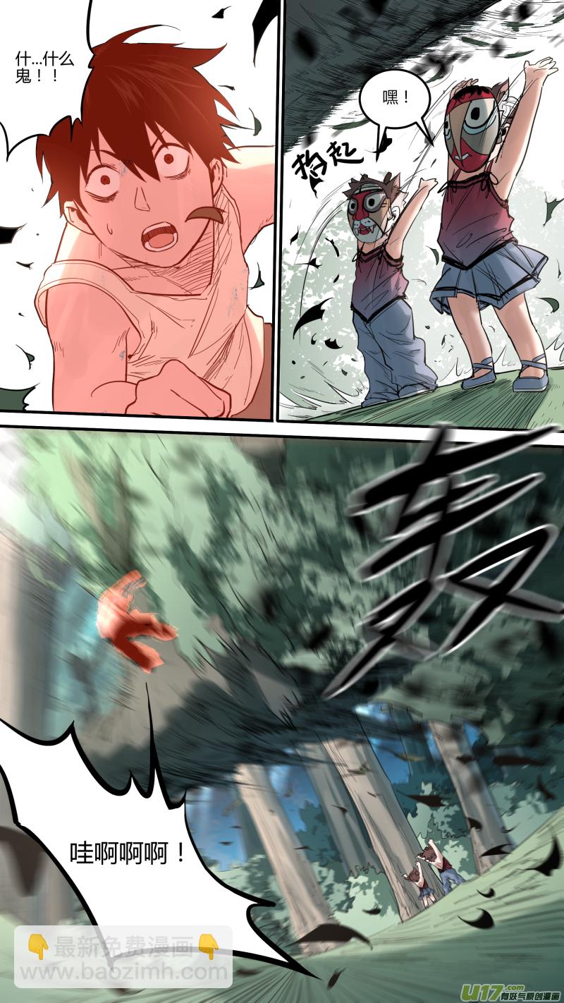 鎖龍 - 0141.陸地蛟龍？! - 1