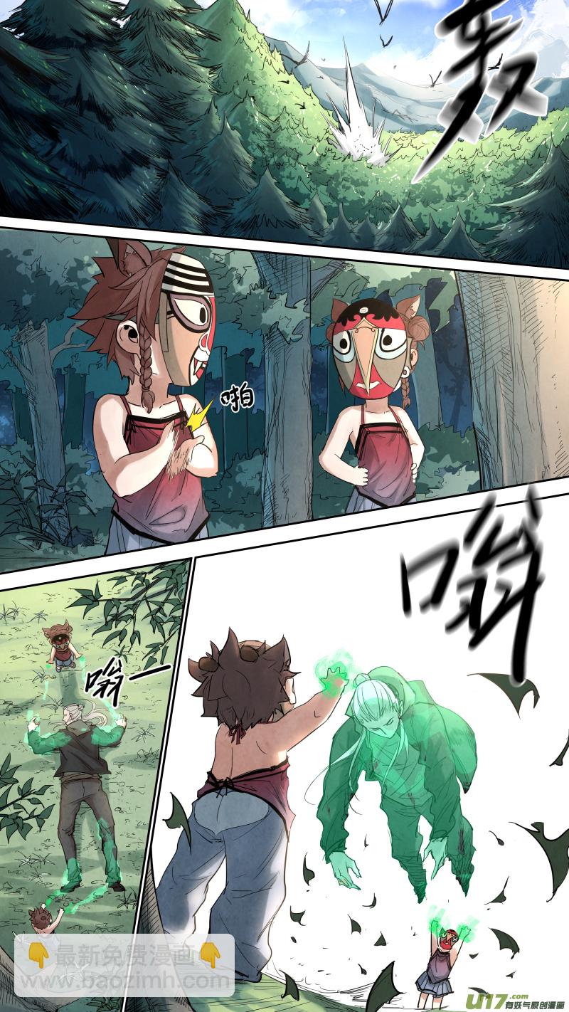 鎖龍 - 0141.陸地蛟龍？! - 2