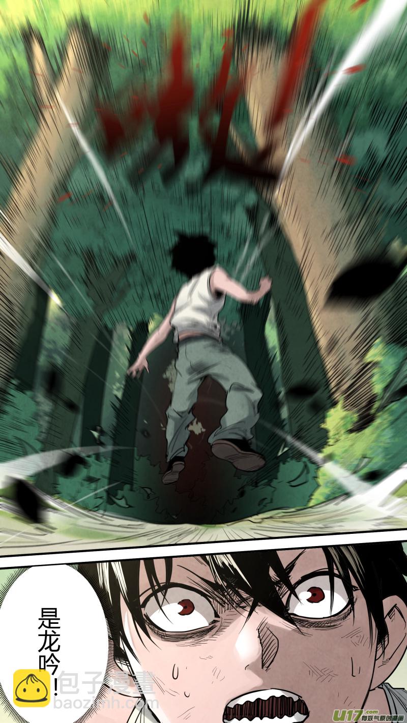 鎖龍 - 0143.石頭？剪子？布！ - 3