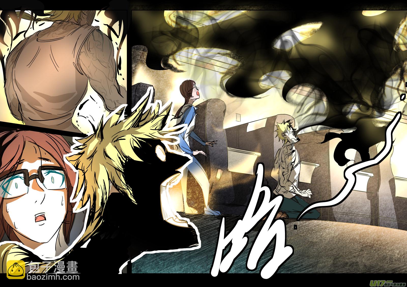 鎖龍 - 015.神秘人物 - 2