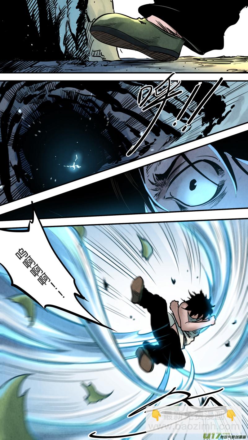 鎖龍 - 0145.神仙洞內的…… - 3