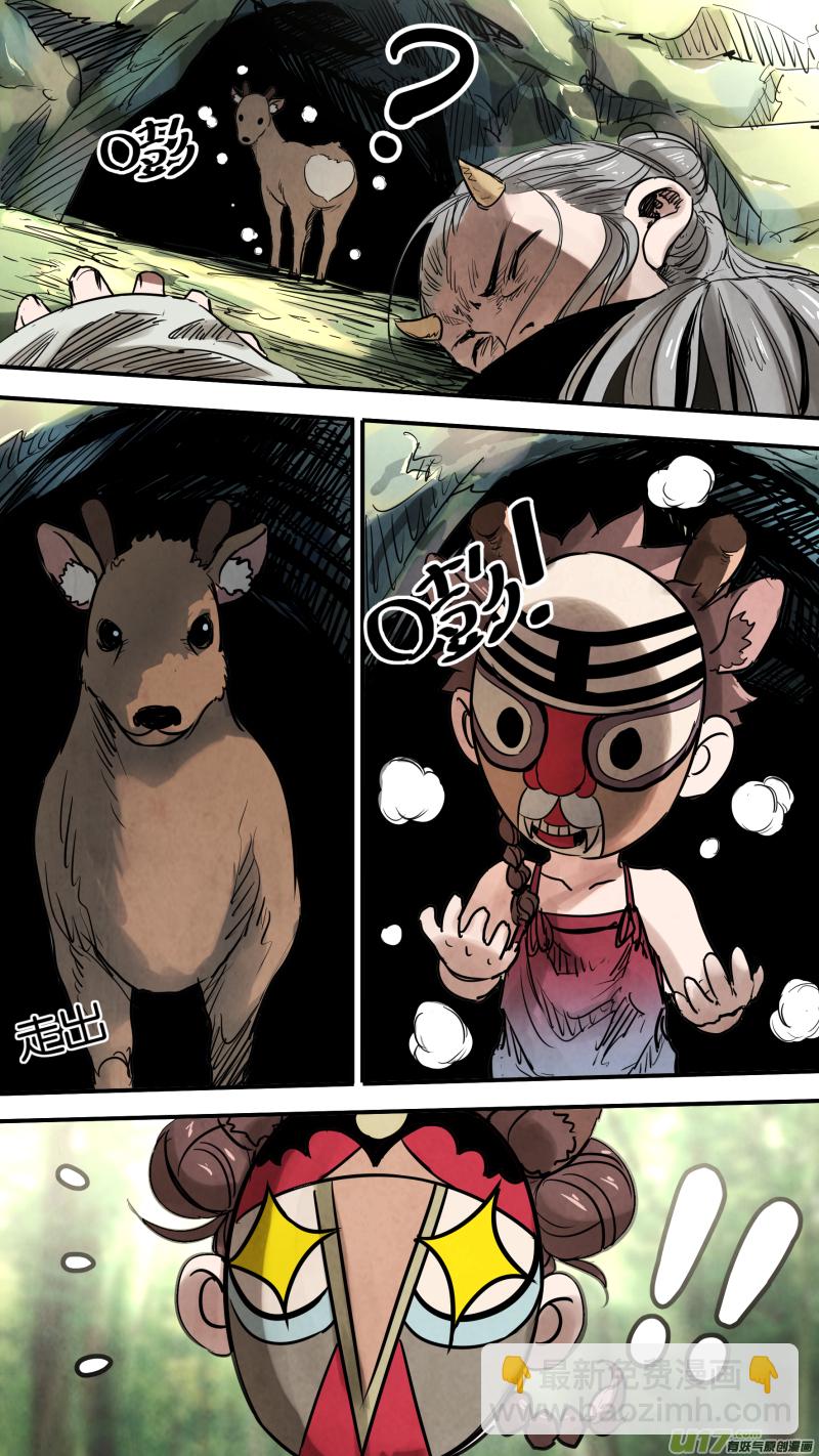 鎖龍 - 0145.神仙洞內的…… - 2