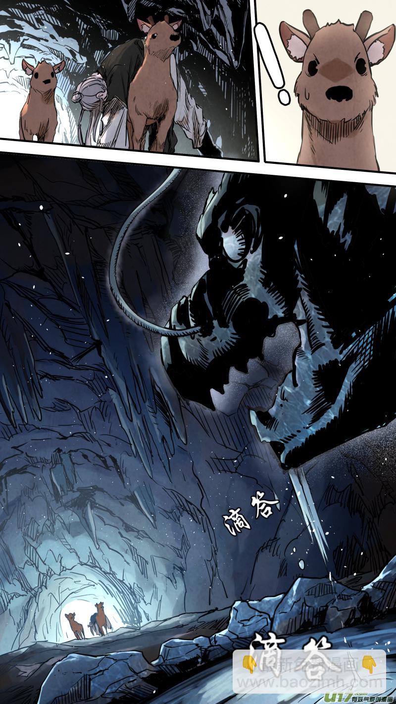 鎖龍 - 0145.神仙洞內的…… - 2